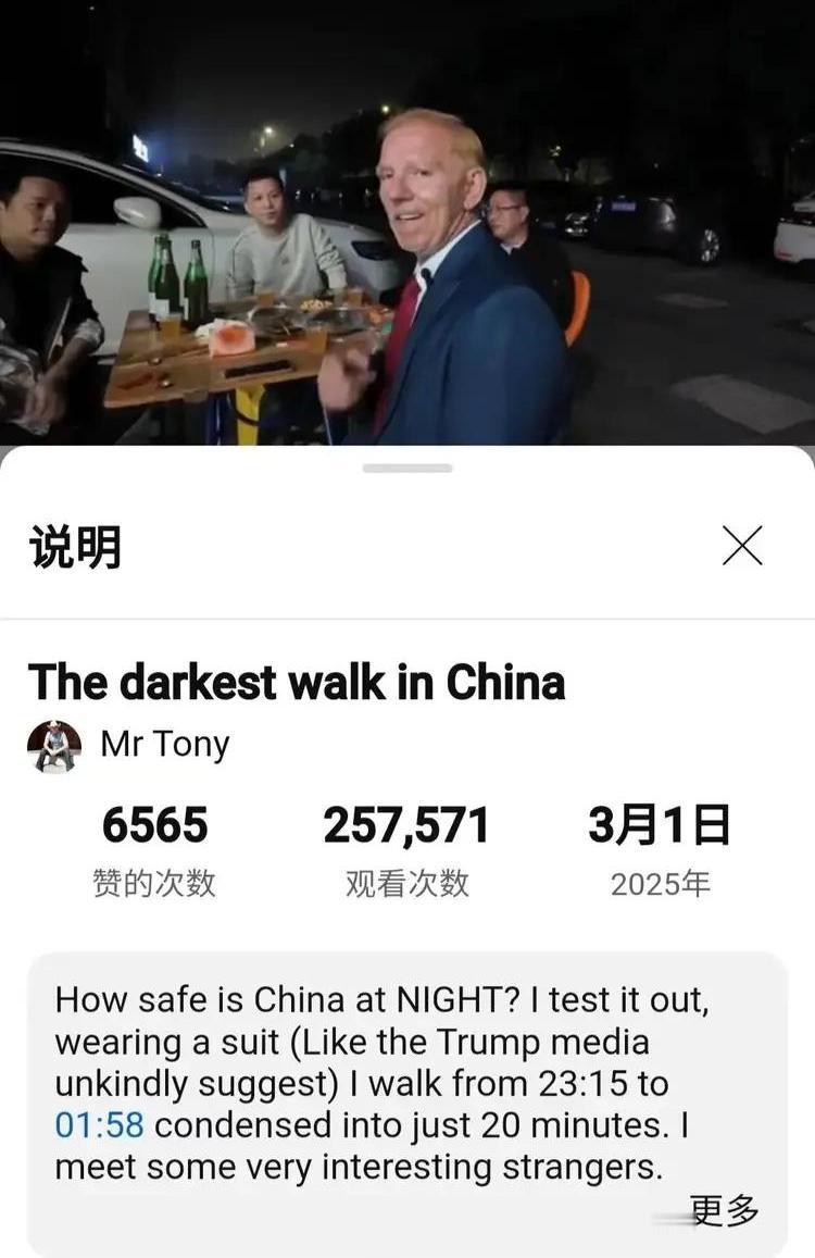 是一个**英国退休特种兵（64岁，网名Tommy）**自己在广东肇庆拍的视频，2