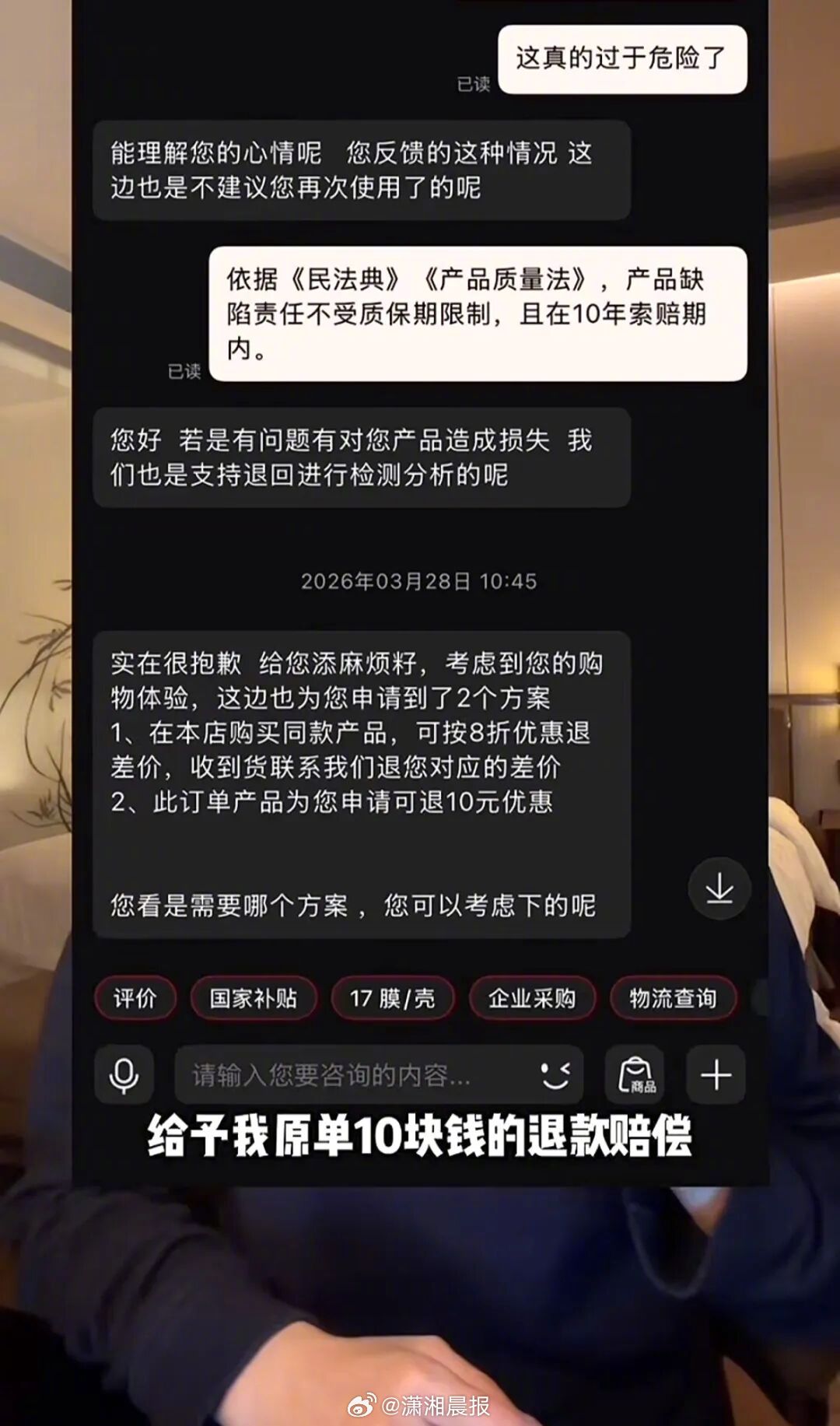 【#博主称充电头爆炸险伤到眼睛#，#绿联回应充电头爆炸客服称退款10元#：已处理