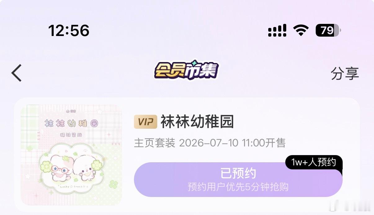 期待10浩的袜袜 