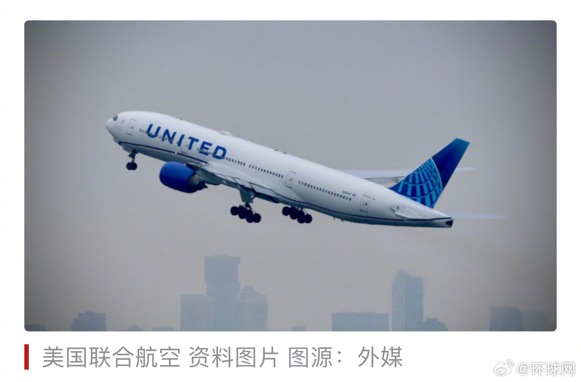 #美一航班起飞后引擎故障#【美国联合航空一航班起飞后引擎发生故障，飞行员发出紧急