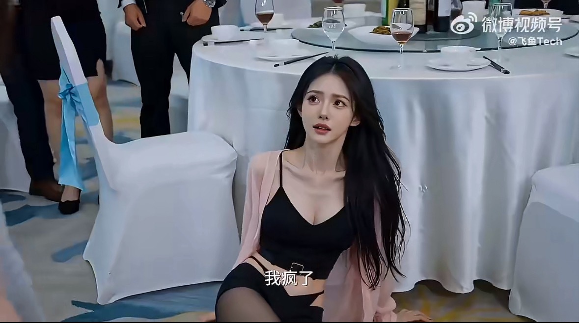 演员逼真到根本看不出来是AI仔细看还是能看出来的，尤其是演员的容貌身材，感觉是同