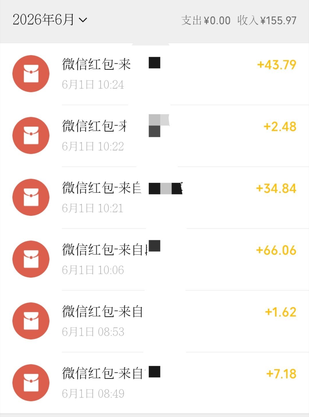 也是收到红包咯嘿嘿嘿 