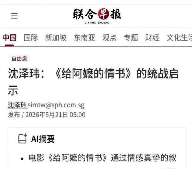 最近这新加坡是彻底不装了，不仅公然给美日当枪使，还疯狂对咱们放暗箭，这到底是吃错