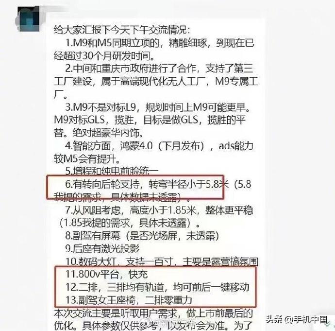 1000万以内最好的SUV——问界M9研发时常已超过2年[狗头]半据说该车并非对