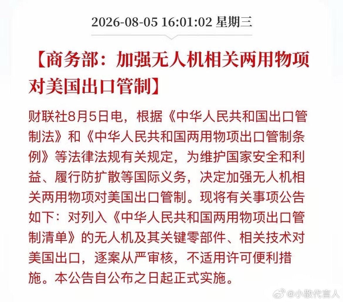 盘后，商务部连发五道“金牌”！对等反制，这回直接上硬菜了盘后，商务部不废话了，一