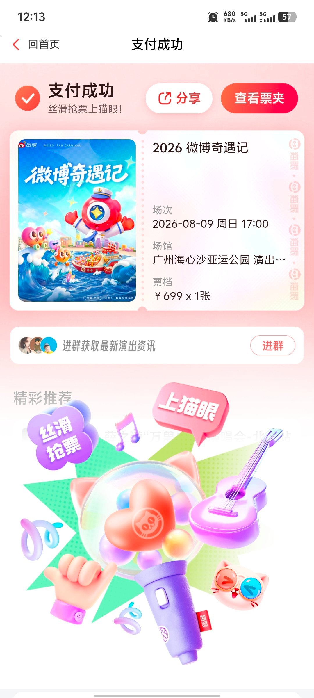 手在抖张凌赫
