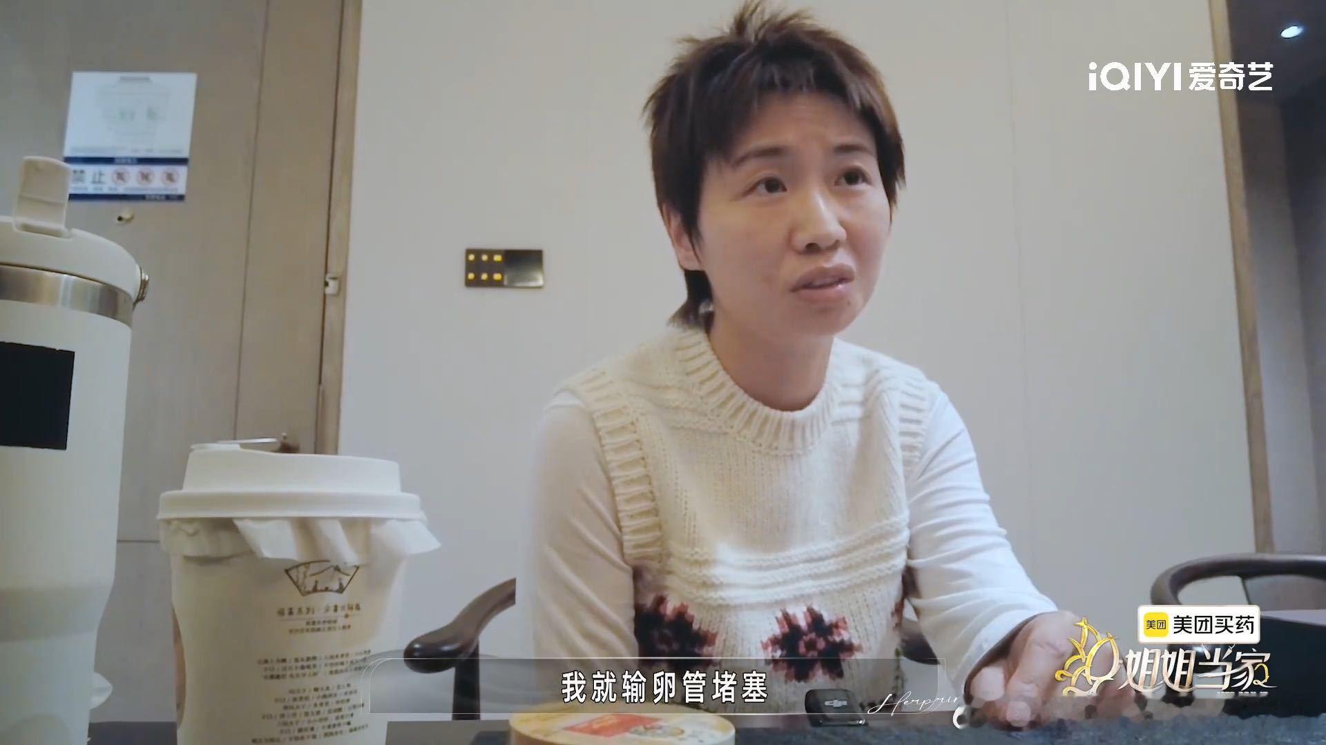 姐姐当家拍了小鹿备孕小鹿自曝输卵管堵塞 小鹿自曝输卵管堵塞的时候真的一点都没犹豫