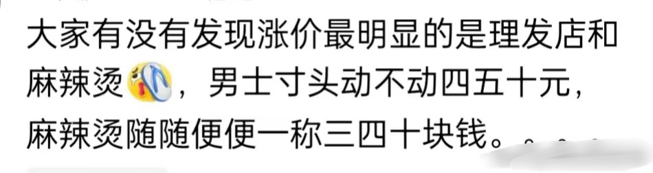 感觉与世界脱轨了，每天都被物价震惊 网友:拼多多崛起是有原因的！ ​​​
