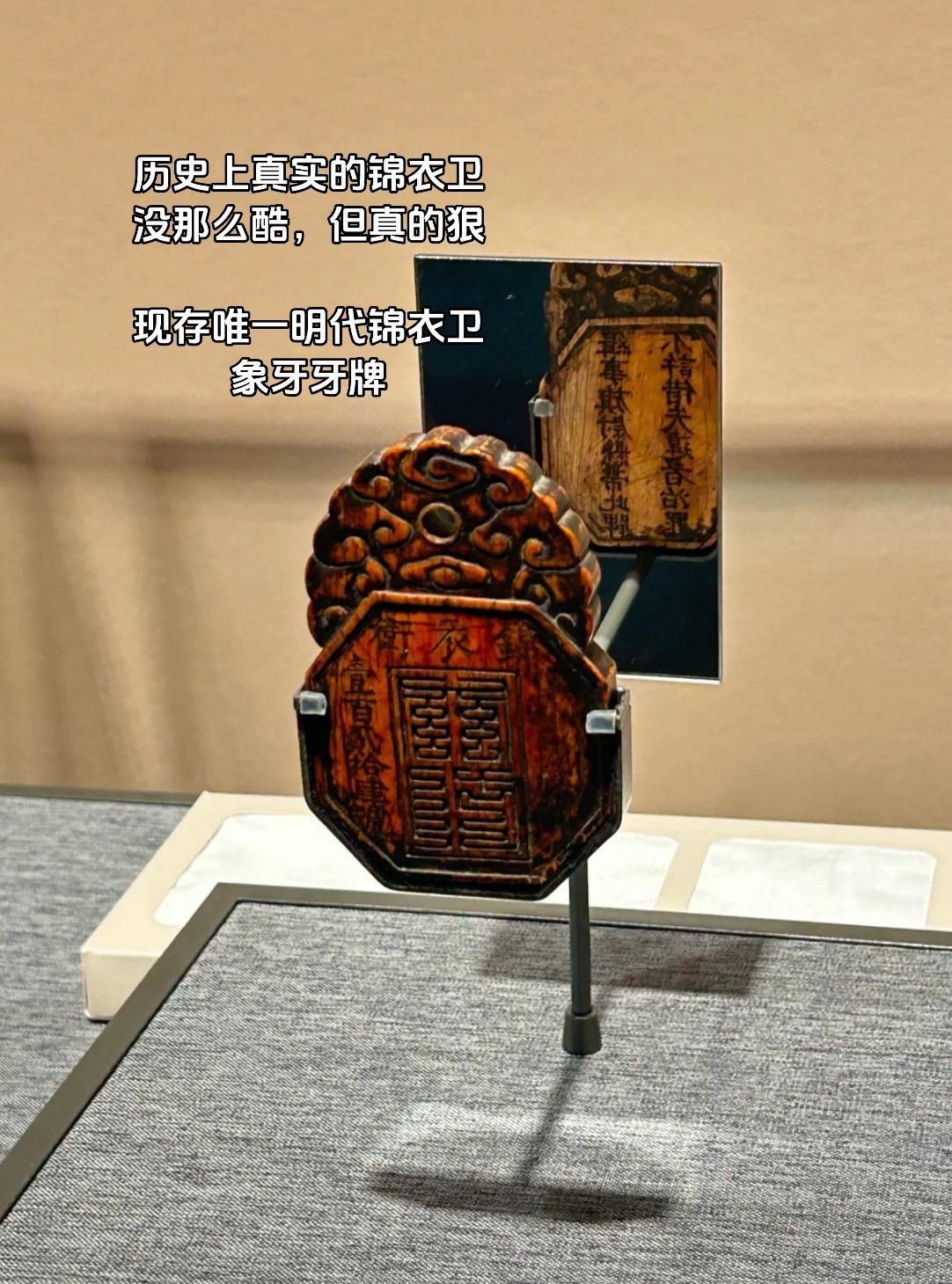 很多人对锦衣卫的印象，都来自电影里飞鱼服、绣春刀、武功盖世、来去如风的...