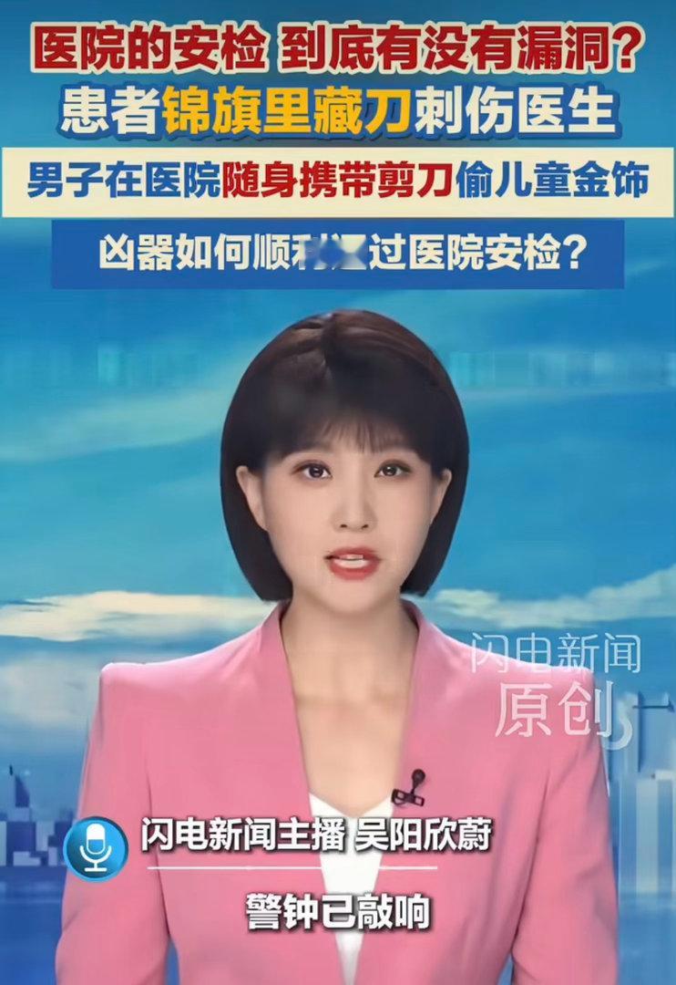 好吓人…现在医患关系也越来越严重了，刚刷到好多条都是医生如何躲避医闹还有一键脱掉