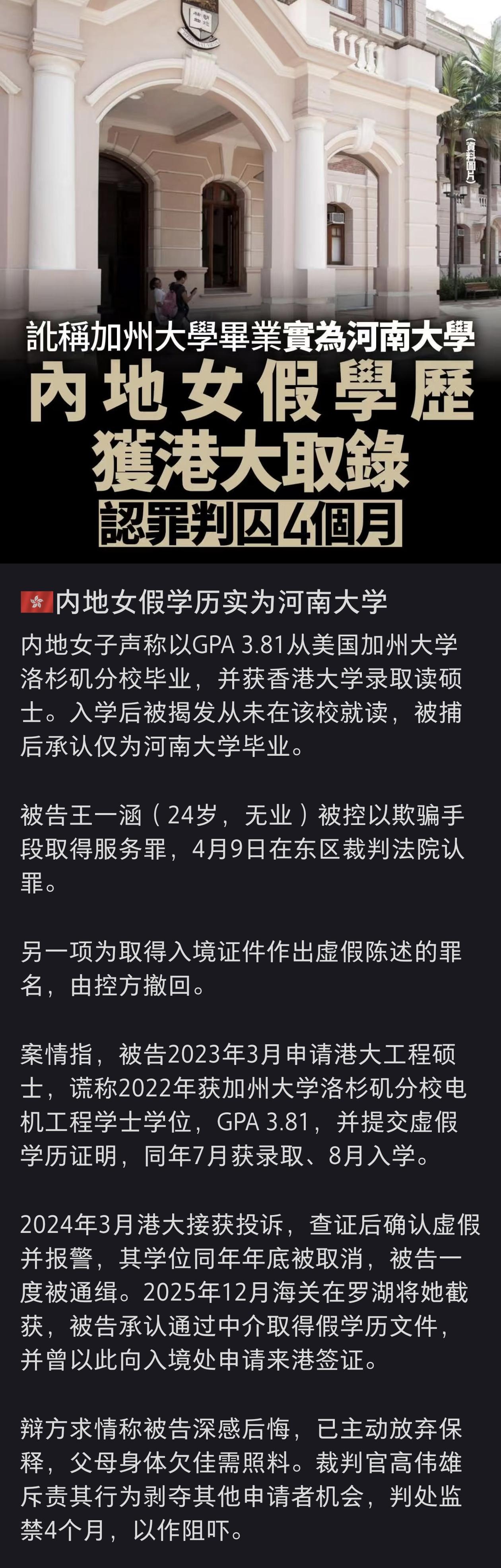 建议所有准备去香港读书的都做一个学历测试筛查。