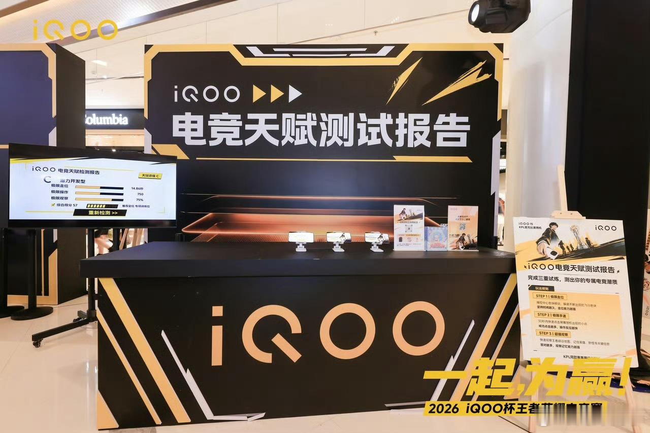 iQOO 杯的现场真的太热闹了…iQOO杯南京大区赛的现场真的太燃了！不止职业赛