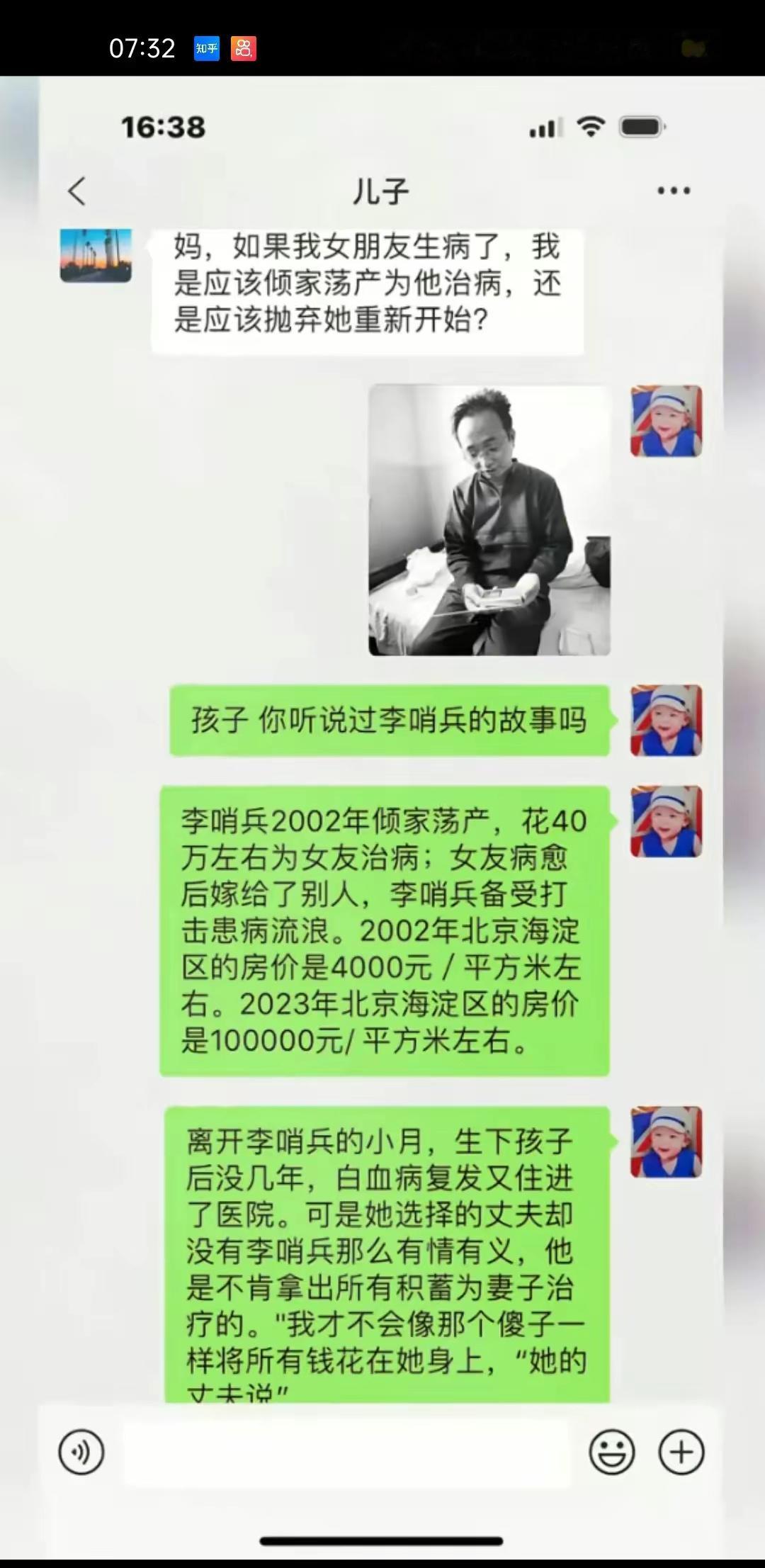 你们会怎么办？ ​​​