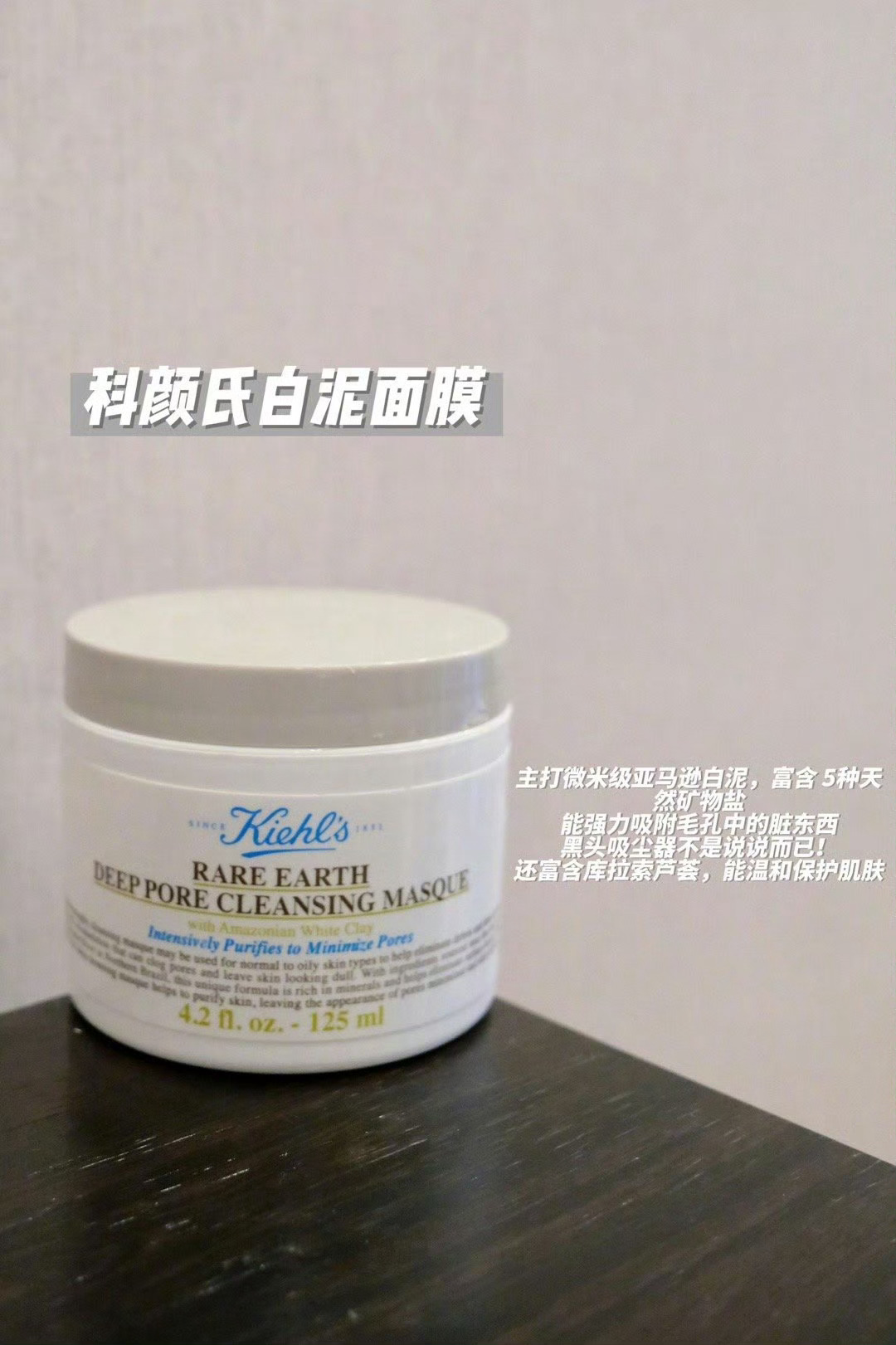 嬿嬿的七月爱用好物分享来啦👀▪️科颜氏白泥面膜如果化妆桌上只能有一瓶清洁面膜 