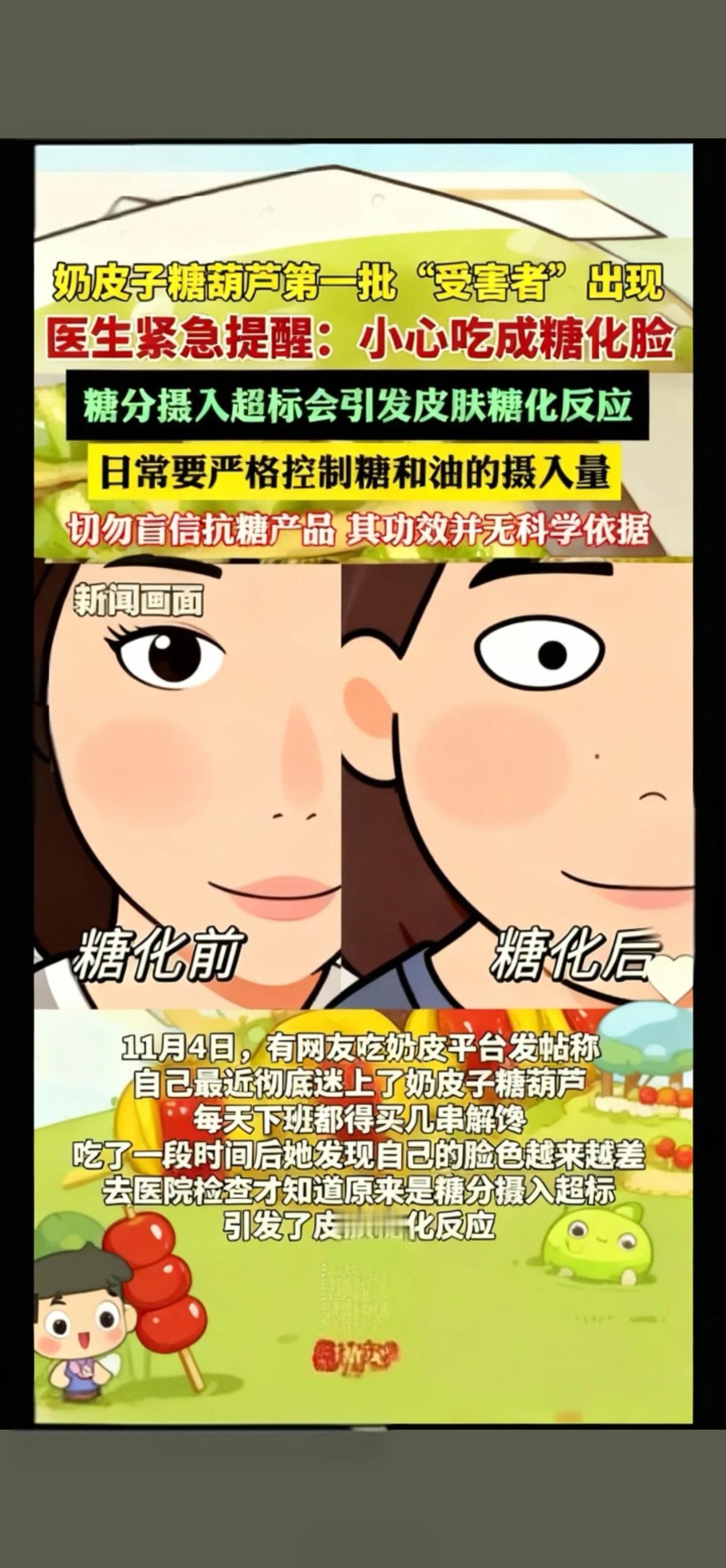 市面上绝大部分抗糖产品未经专业验证，能否抗糖尚
无科学依据