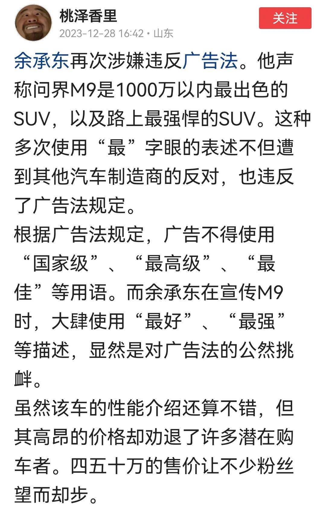 还有人在拿广告法说事，你去回顾下某厂的技术发布会，它这样说涉嫌几次违反广告法，第