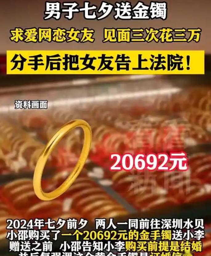 “见三次面就花三万！”广东小伙小邵今年25岁，在网上打游戏时认识了小李，两人聊了
