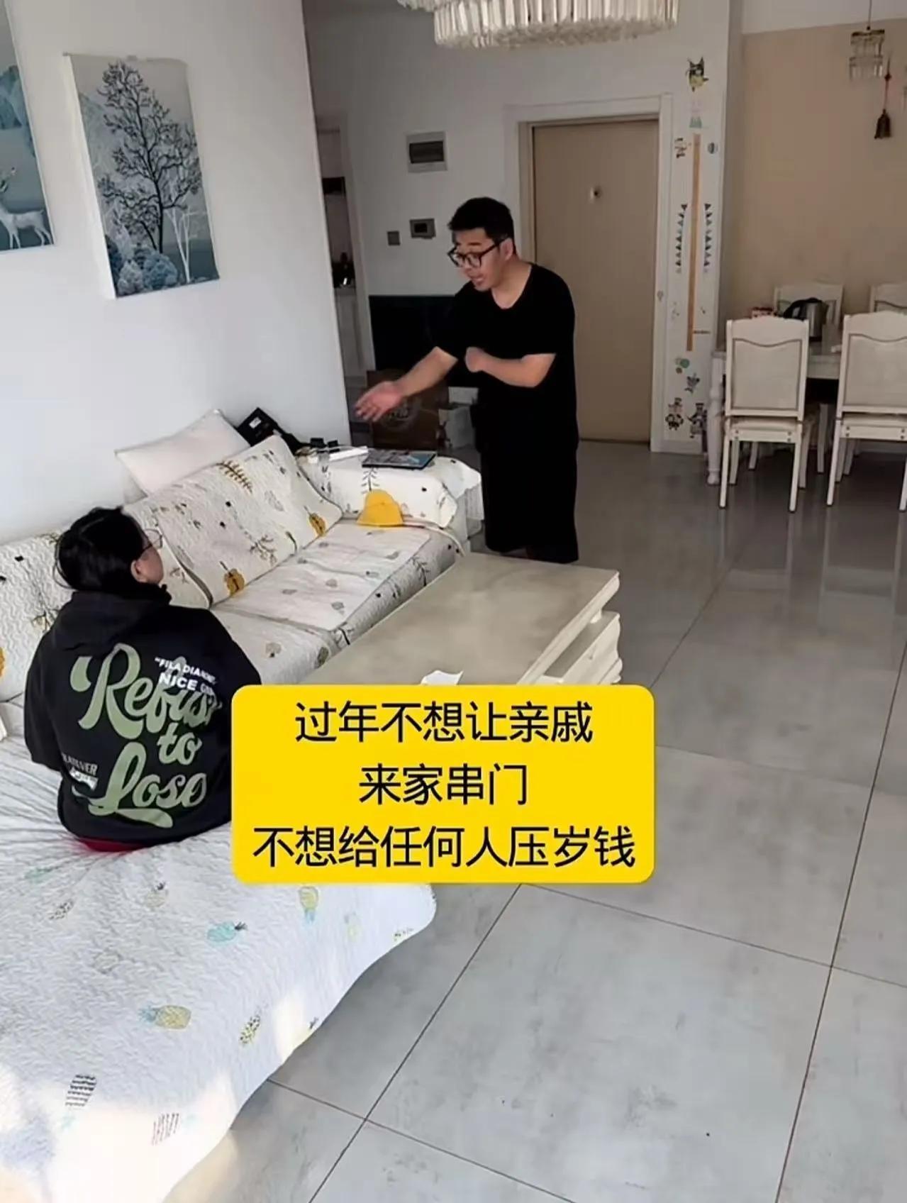 男子说：“过年我不想让亲戚来串门”，一番话把媳妇说愣住了

春节前夜，阿强拖着疲