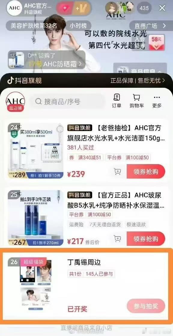 ahc打错丁禹兮名字AHC官方打错丁禹兮名字AHC官方打错丁禹兮名字，用点心，[