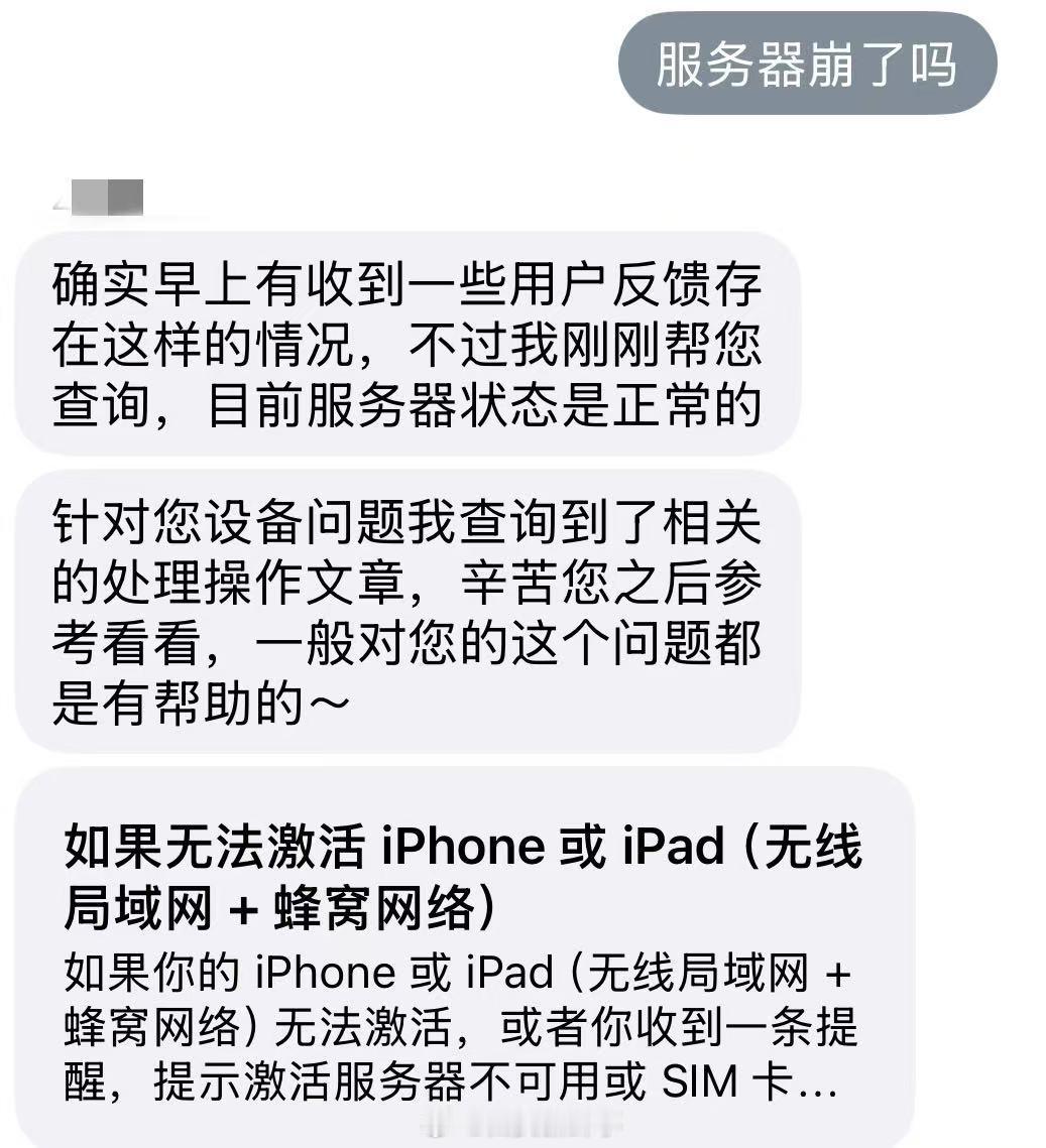 【苹果客服称服务器已恢复正常】苹果服务器已多次出故障10月14日早，据快科技，不