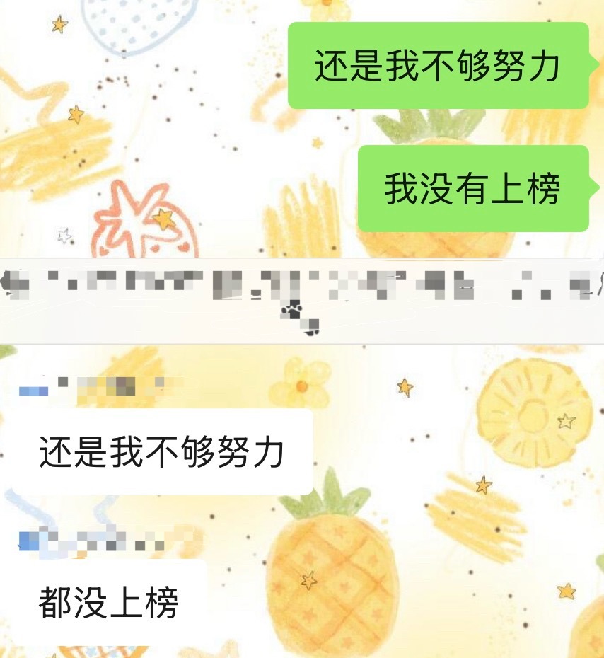 还是我不够努力 