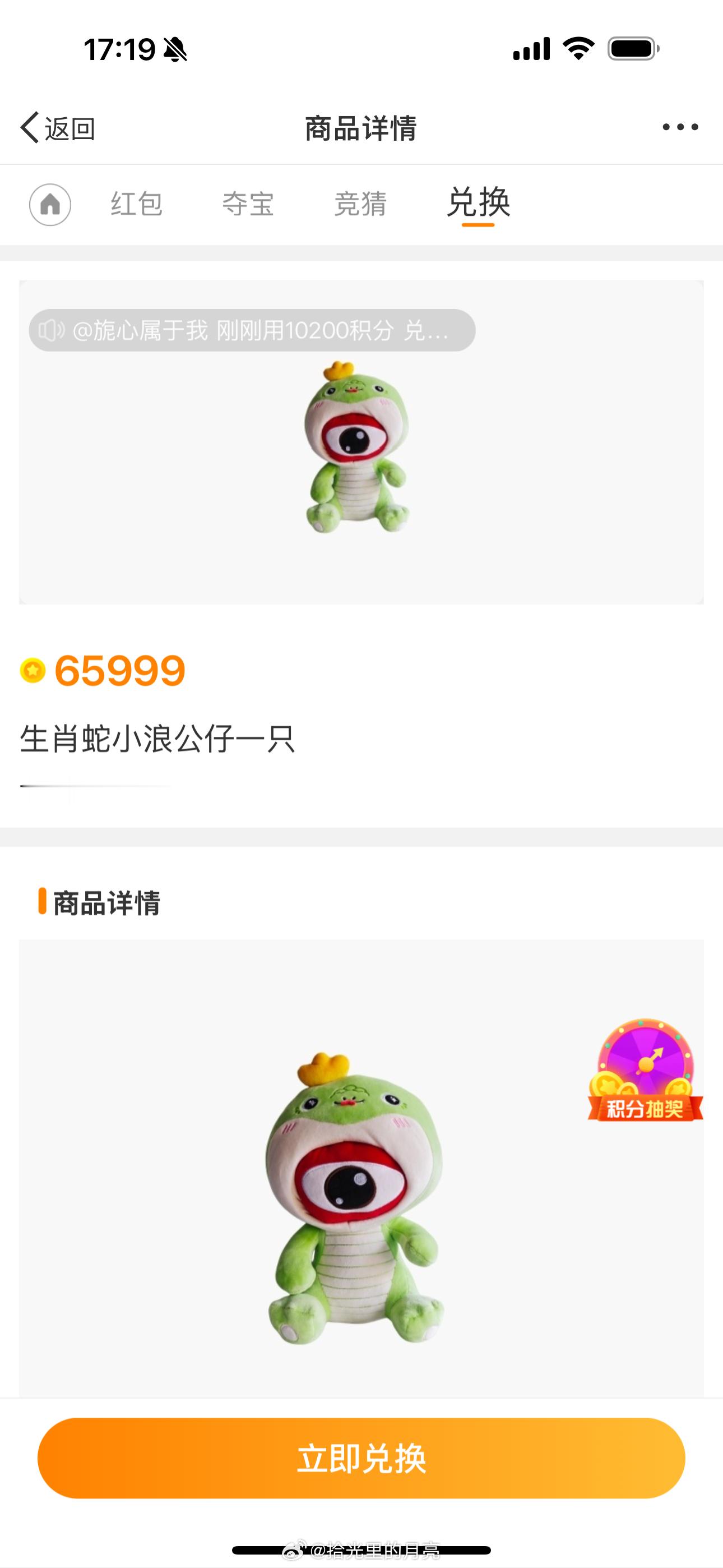 不是你告诉我这个65999积分？哈哈哈哈哈哈这么值钱吗？ 