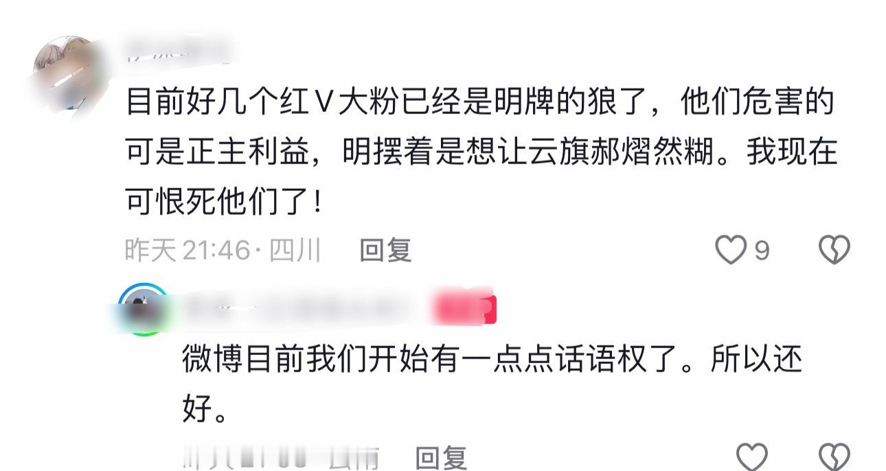 不死不休？你俩当演电影呢啊？还话语权？这个家唯一有话语权的只有云熠，你还想要上话