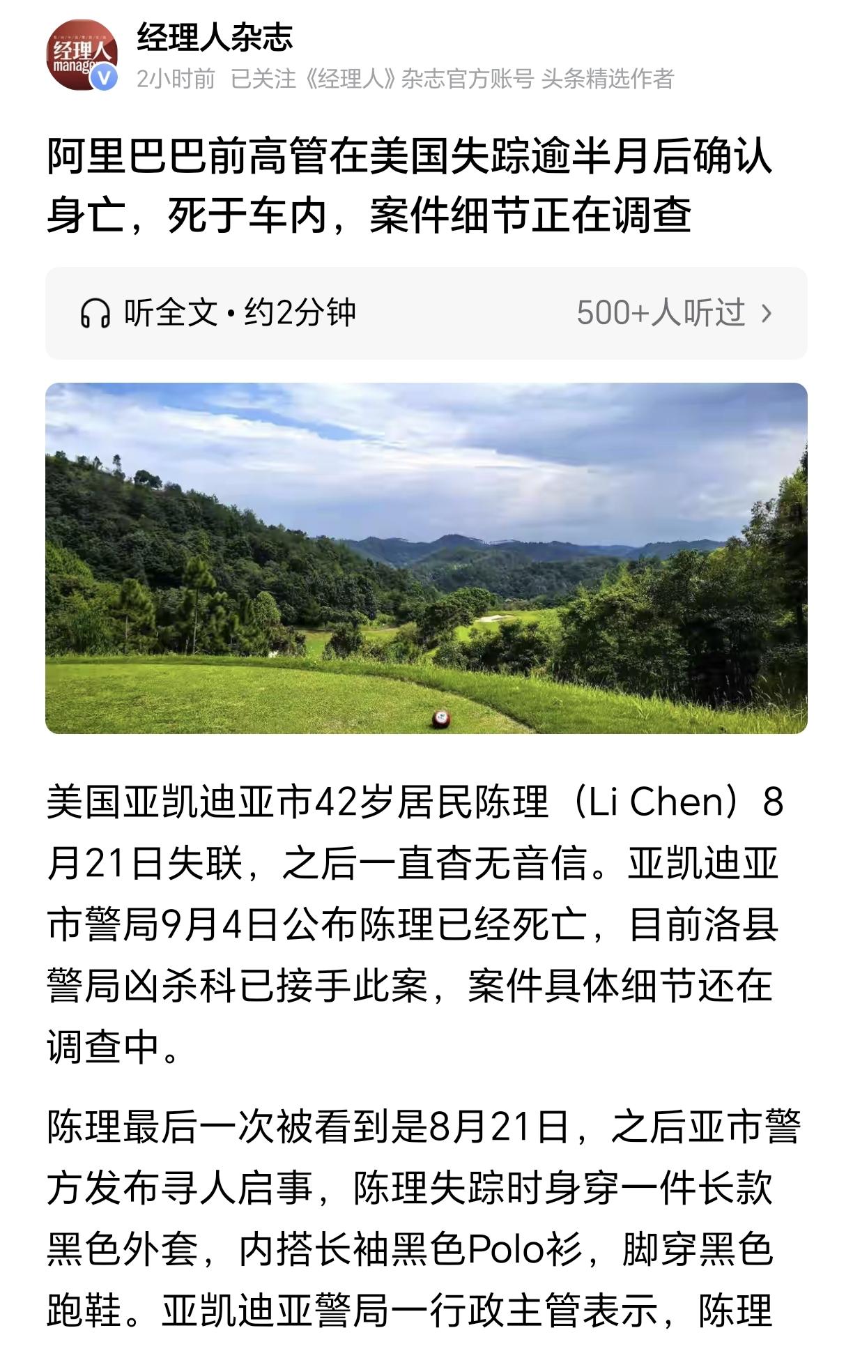 从神秘坠亡的叶俊德，到现在失踪半月后确认死亡的阿里巴巴前高管，无不在说明欧美西方