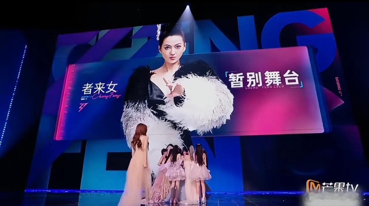 者来女 歌手2026合伙人浪姐淘汰真的意难平，没想到再参加歌手了，可能是26歌手