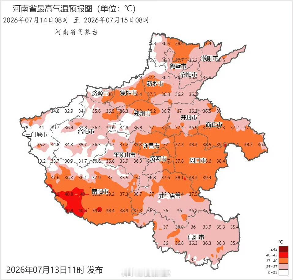 象妞说天气 明天还是热热热热热热 （河南气象）信阳生活 信阳