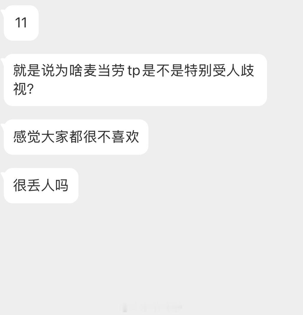 情感树洞 是吗？？？ 
