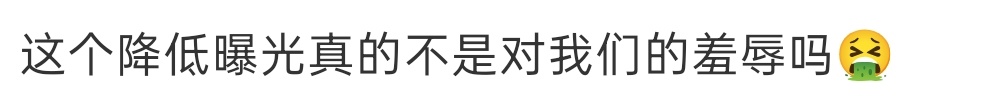 图上这话可不是我说的，我已经深刻意识到了错误，以后再不跟粉丝对线，只说真话实话。