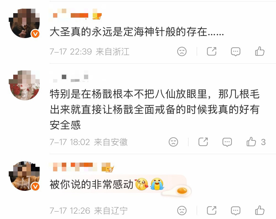 其实《八仙》单单大圣出场那段就值回票价了，猴哥属于绝对正义、绝对胜利、绝对无敌的