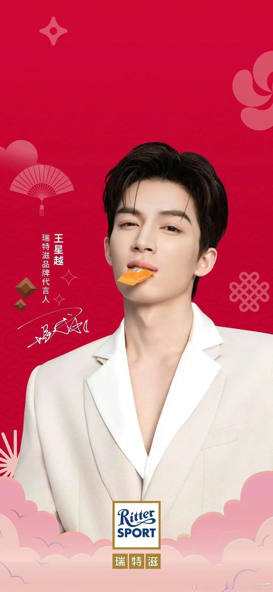 王星越这确实是顶级眉眼的程度 