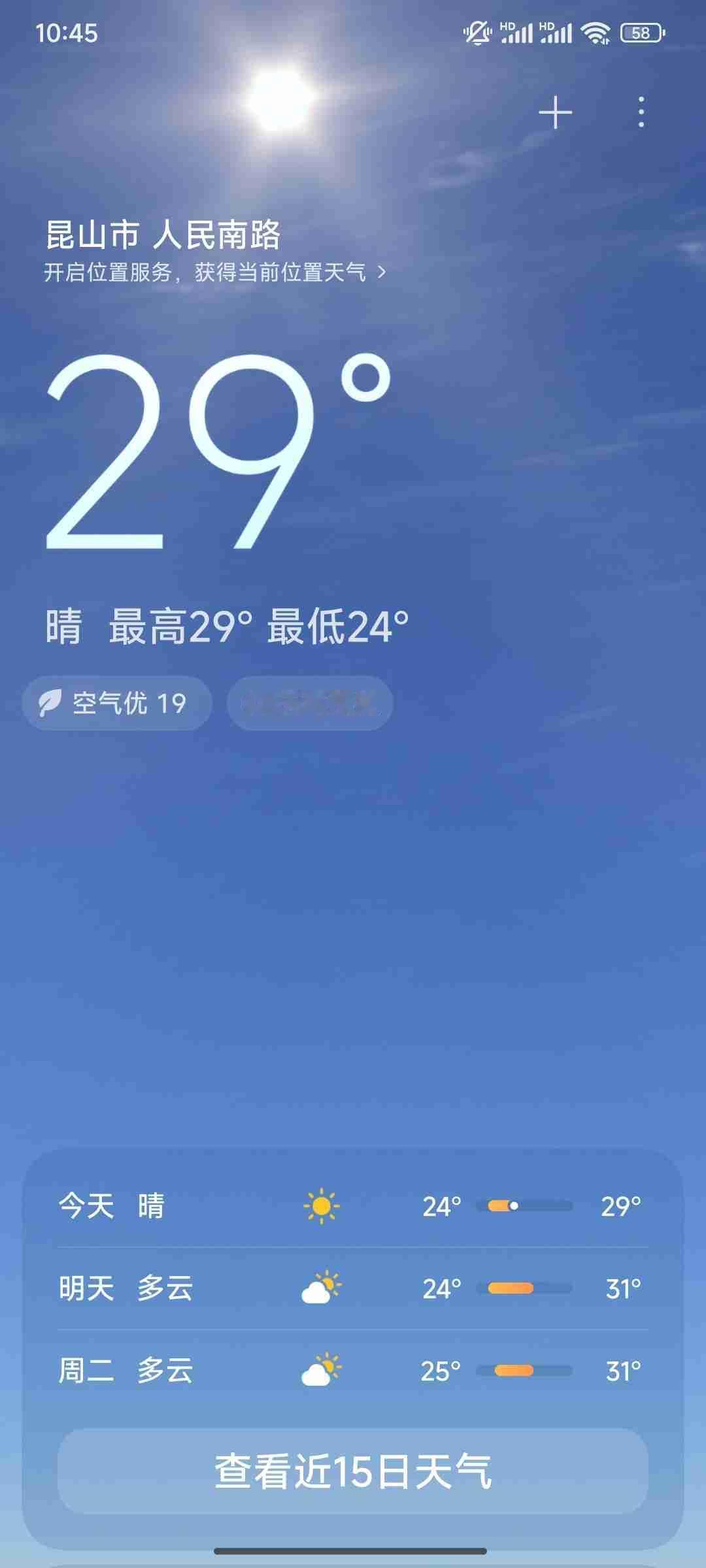 我的今日状态：😪没睡醒
我这里的天气：☀️晴天