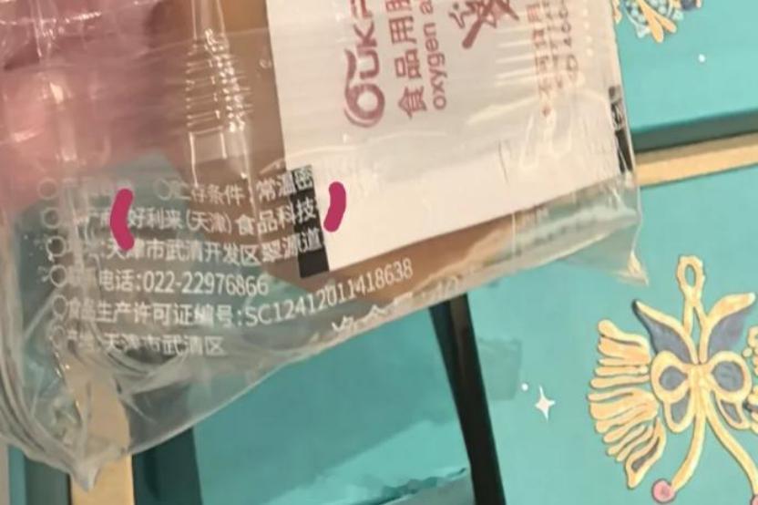 一个不算冷的冷知识，所谓的Tiffany月饼 其实就是找好利来代工，然后做了个定