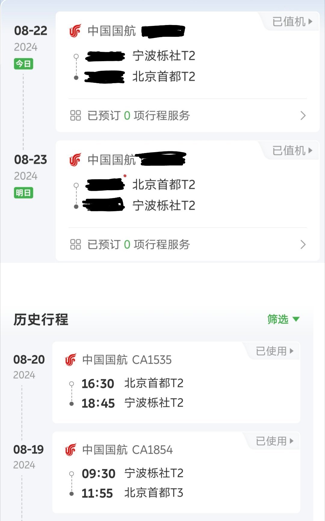 前天刚从北京回来工作室忙了一天今天继续飞北京去拍一款大家期待了很久的车子我之前看