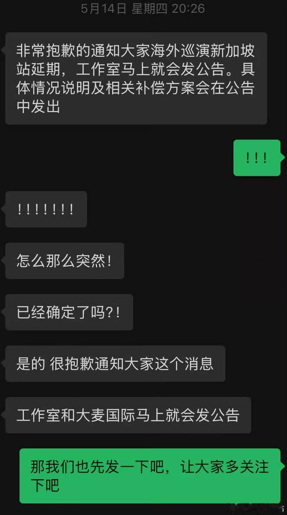 小鬼王琳凯海外演唱会推迟小鬼新加坡演唱会推迟 小鬼新加坡巡演宣布延期，延期原因是