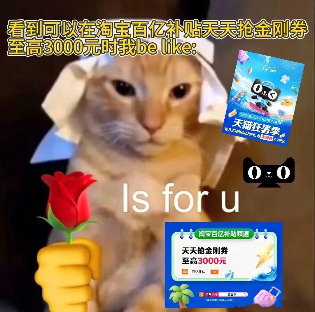 天猫狂暑季我妈念叨颈椎不好好久了，趁天猫狂暑季给她买了按摩仪，打开淘宝🔍【狂暑