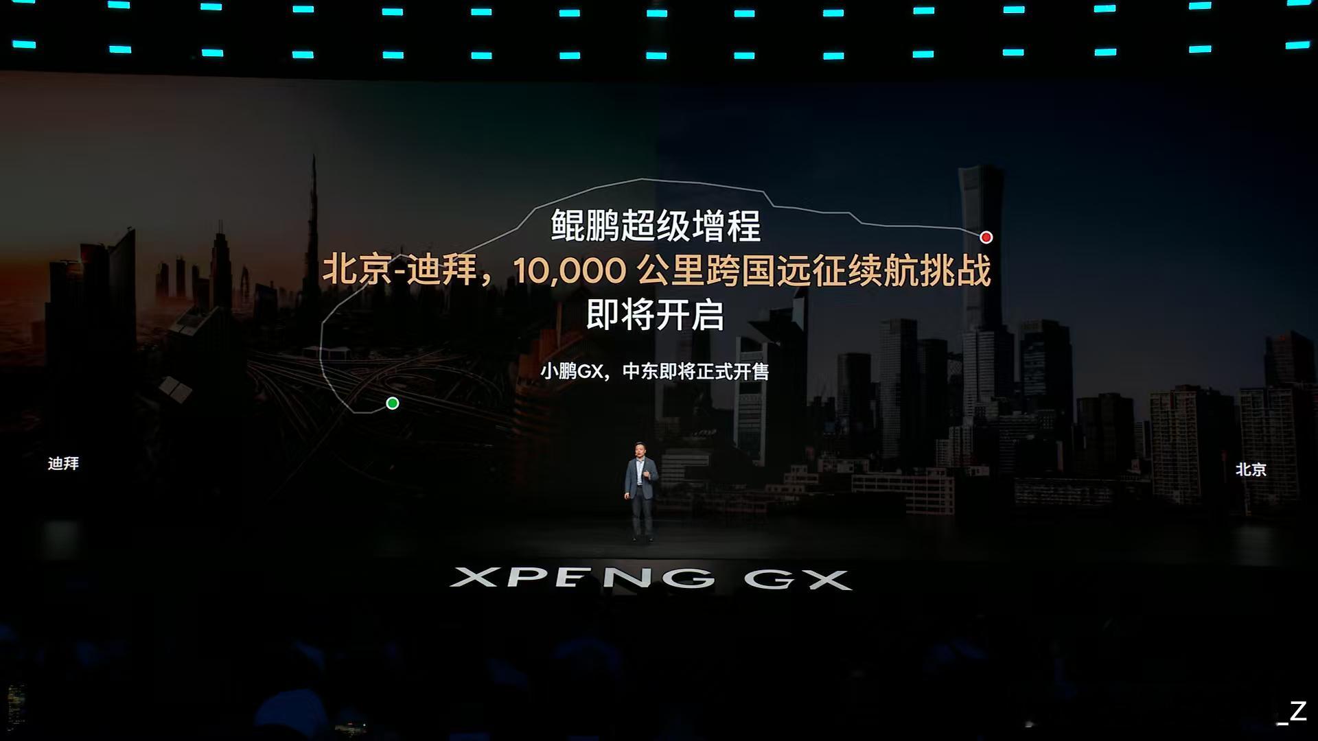 “想买大车，却怕养不起，怕续航短、能耗高、长途焦虑。”——小鹏GX以「一车双能」