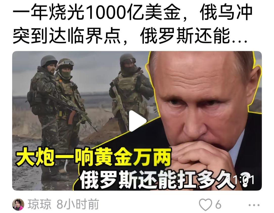 以俄罗斯的土地面积，人口，石油矿产资，在俄乌战争中，目前也还没有进行总动员，没有