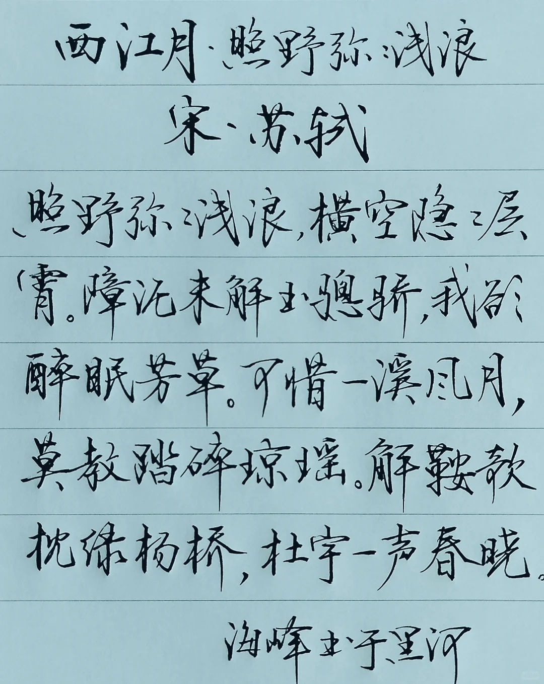 古诗词
