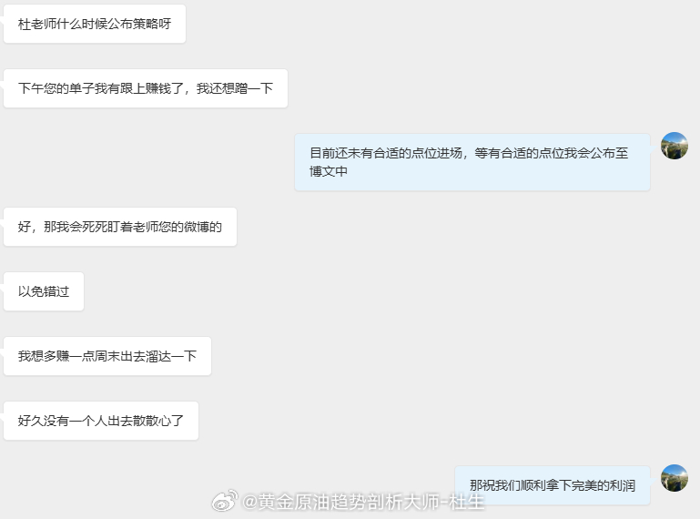 各位家人们不要着急，单子老杜我会公布的，只是现在还未到时候，冒然进场打脸了我怕失