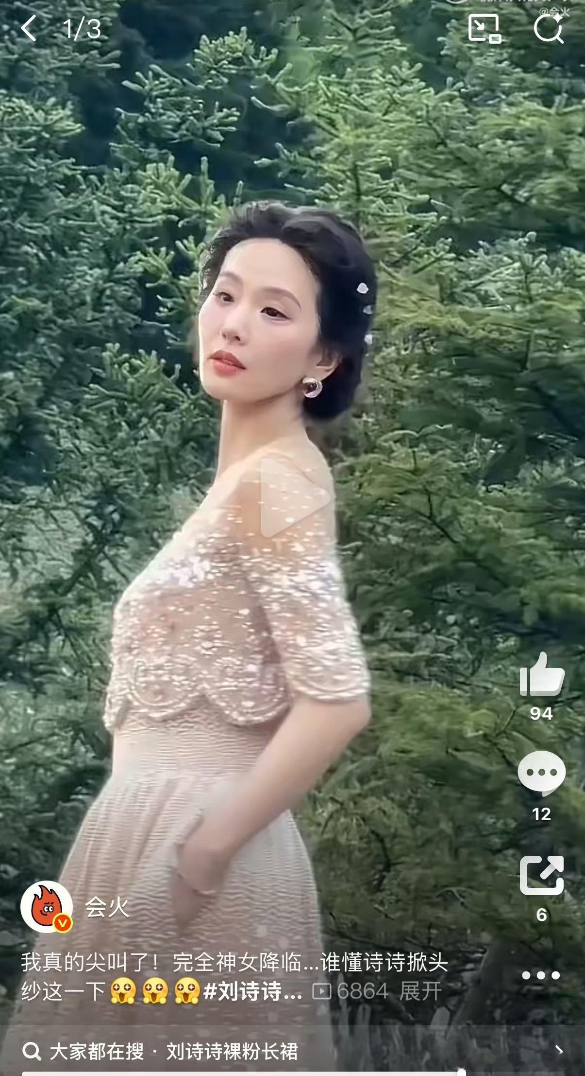 刘诗诗Vogue红毯生图来了…. VOGUE审美