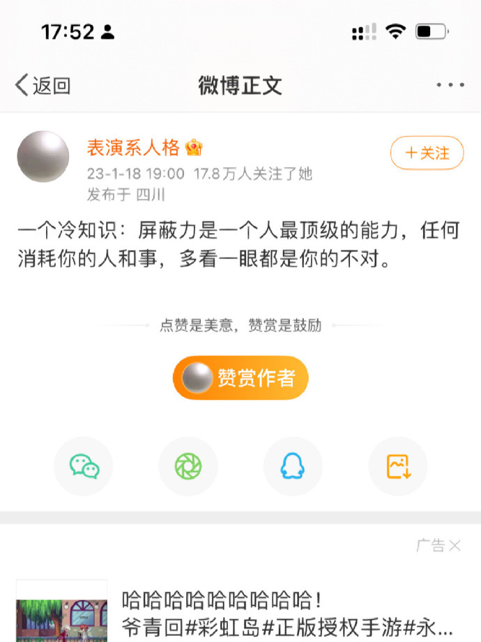 希望大家都能学会钝感力 