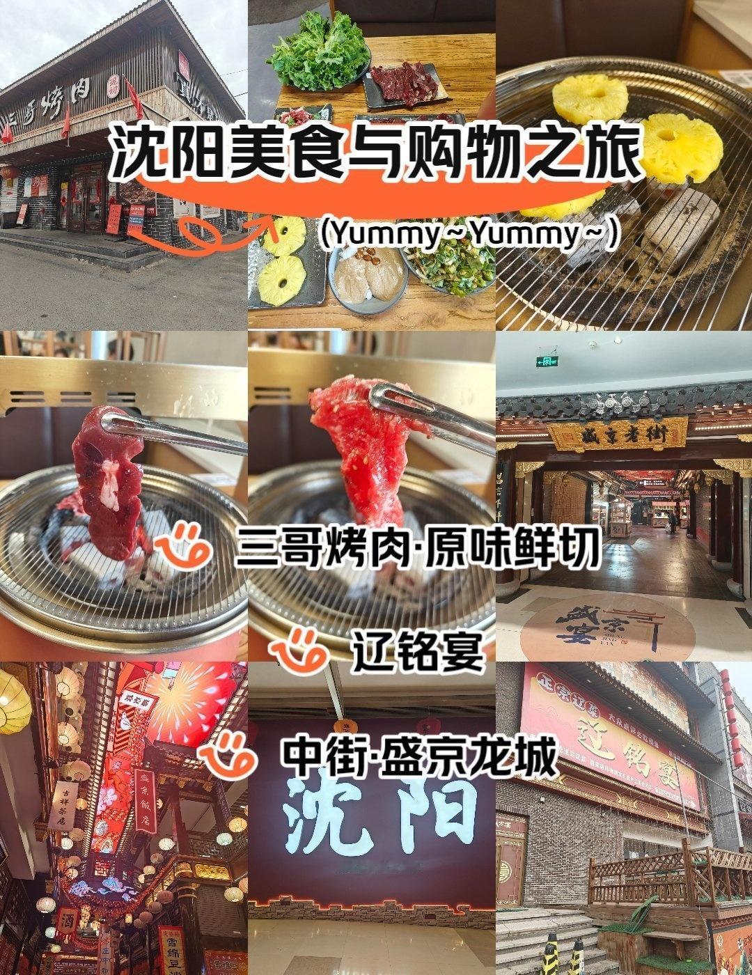 炭烤肉食享受
📍广州 
今天去了三哥烤肉吃了一份烤肉套餐，早就想来了，今天终于