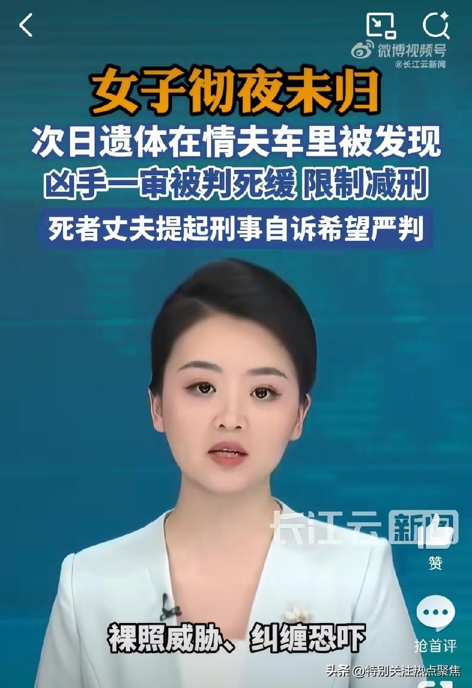 深夜死在情夫越野车的女子
湖南一女子称外出“说媒”后彻夜未归，次日遗体在同村情夫