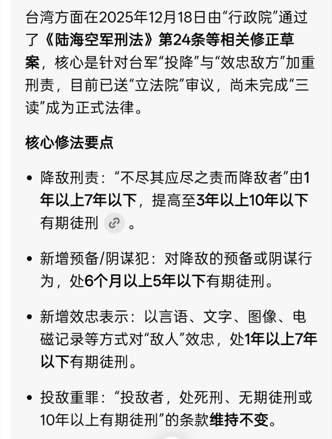 台军后备干部狂赞解放军被踢出群聊最离谱的，按照岛内的“新规”，士兵不能“投降”，
