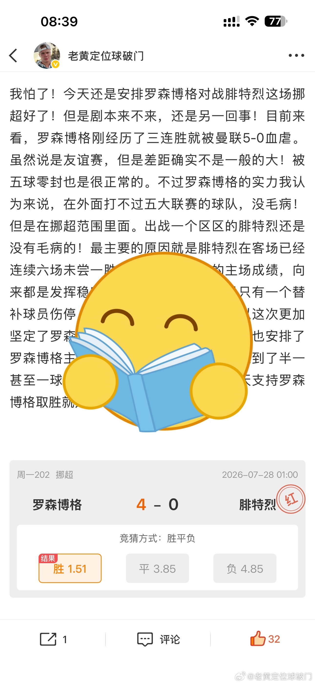 轻松拿捏，朋友们！这一次罗森博格触底反弹，直接拿下完美胜利！腓特烈根本挡不住罗森