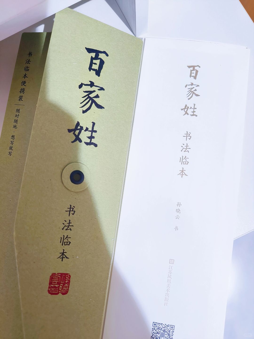 新的一年书法也该练起来啦！